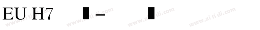 EU H7 普通字体转换